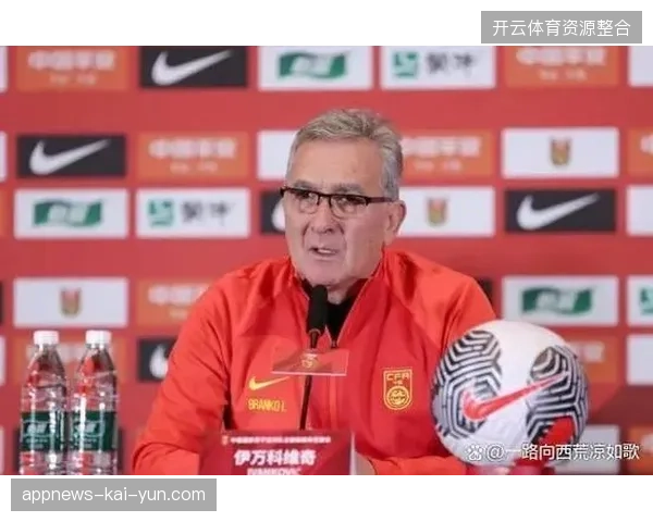 国足新帅伊万科维奇明确表示，终极目标是率队闯入2026世界杯，并强调球队需更具进攻性