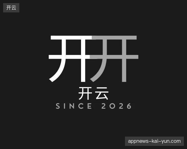 走进开云官方